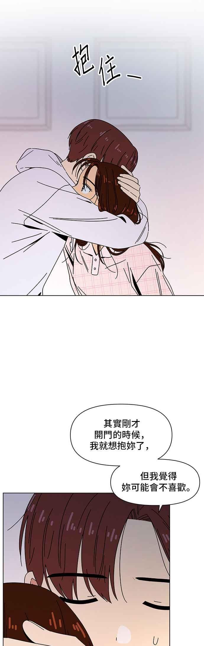 恋爱的季节文案漫画,[第84话] 秋之花（24）32图