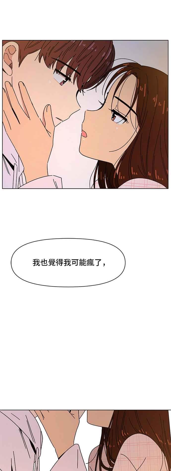 恋爱的季节文案漫画,[第84话] 秋之花（24）34图