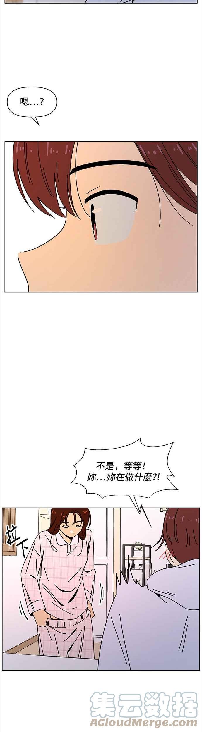 恋爱的季节漫画,[第85话] 秋之花（25）11图