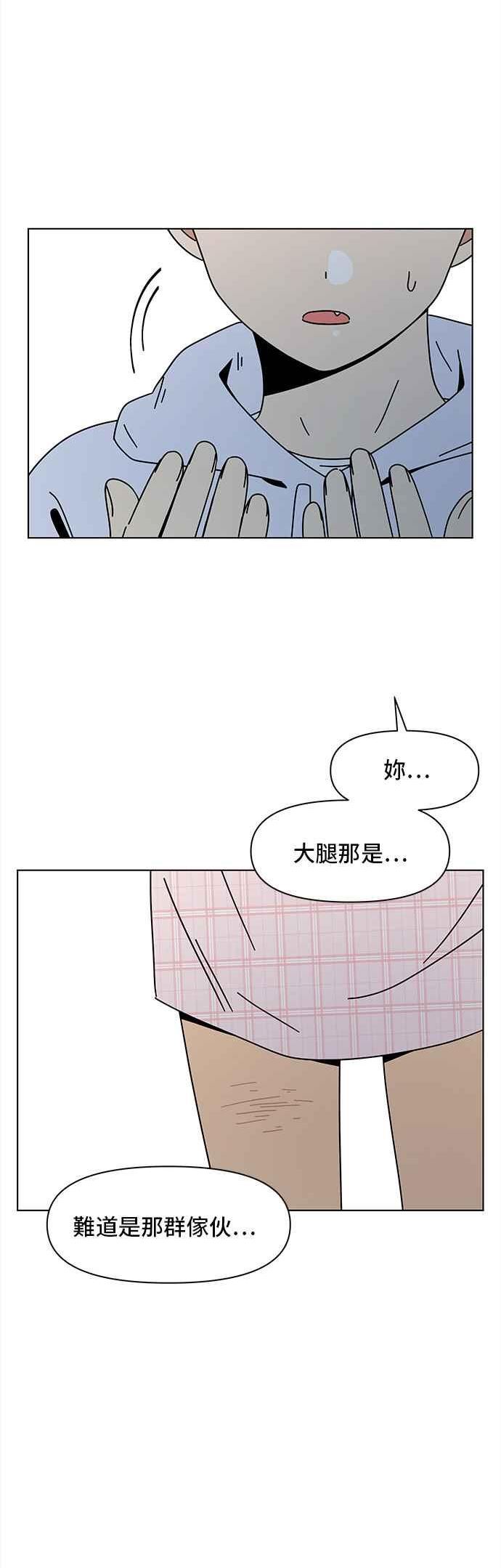 恋爱的季节漫画,[第85话] 秋之花（25）14图