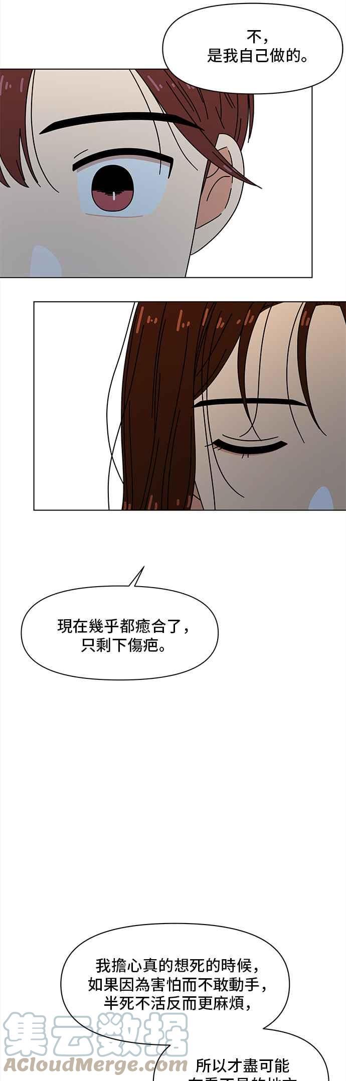 恋爱的季节漫画,[第85话] 秋之花（25）15图