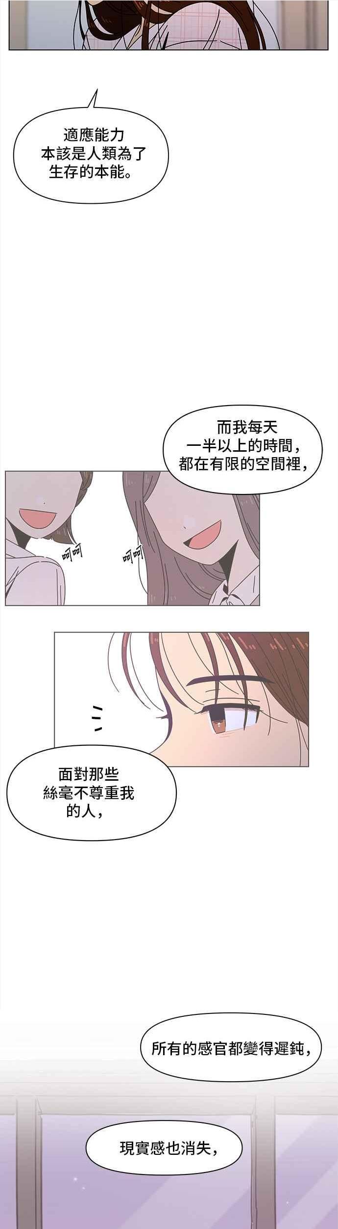 恋爱的季节漫画,[第85话] 秋之花（25）30图