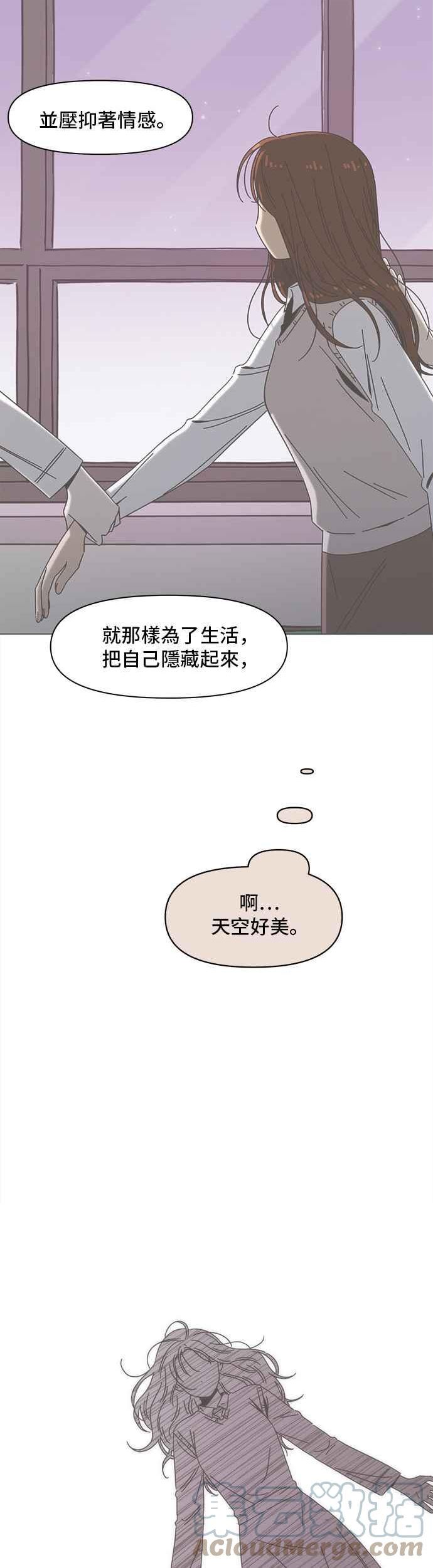 恋爱的季节漫画,[第85话] 秋之花（25）31图