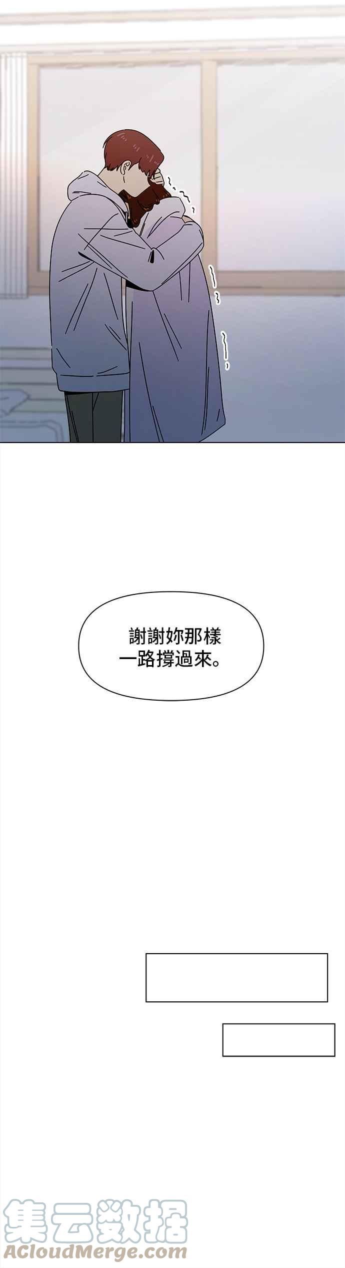 恋爱的季节漫画,[第85话] 秋之花（25）35图