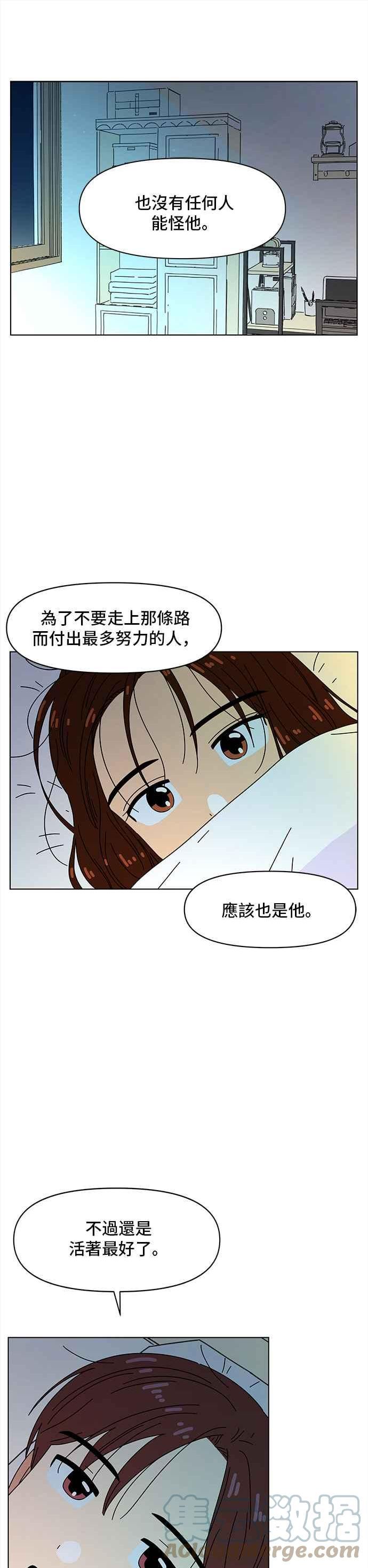 恋爱的季节漫画,[第86话] 秋之花（26）15图