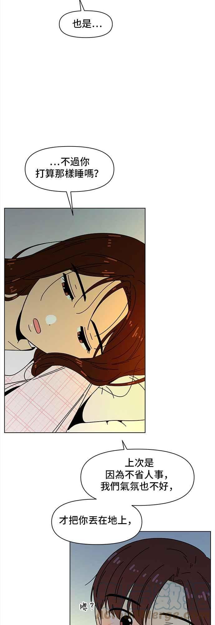 恋爱的季节漫画,[第86话] 秋之花（26）3图