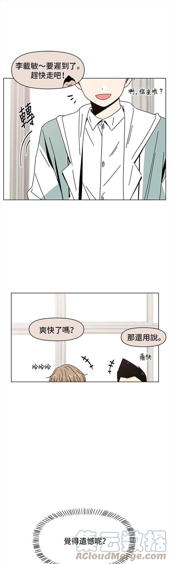 恋爱的季节漫画,[第87话] 秋之花（27）17图