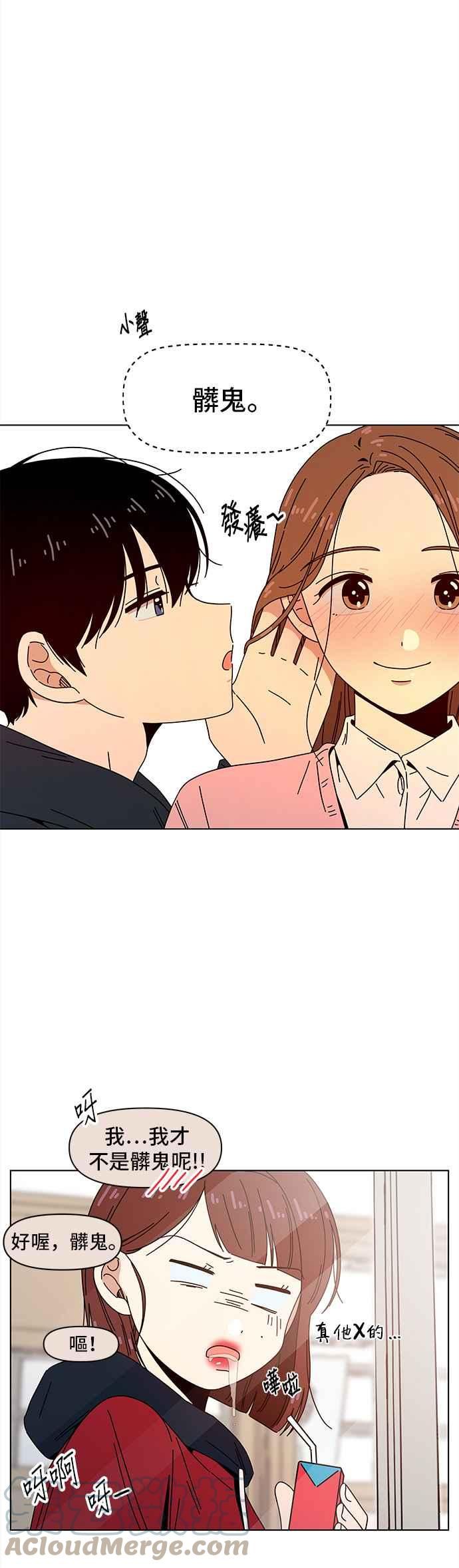 恋爱的季节漫画,[第87话] 秋之花（27）21图