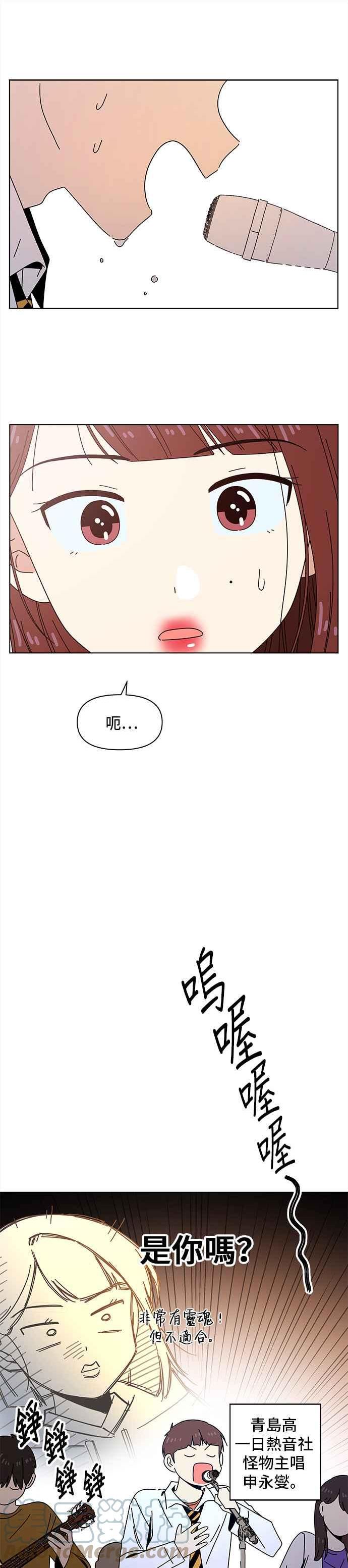 恋爱的季节漫画,[第87话] 秋之花（27）27图