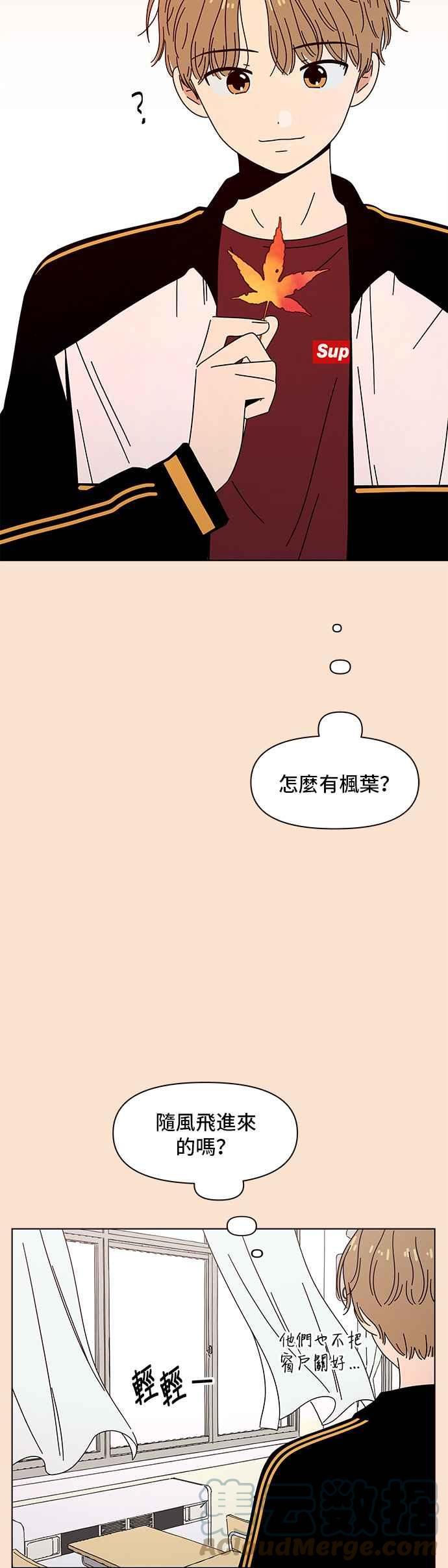 恋爱的季节漫画,[第87话] 秋之花（27）3图