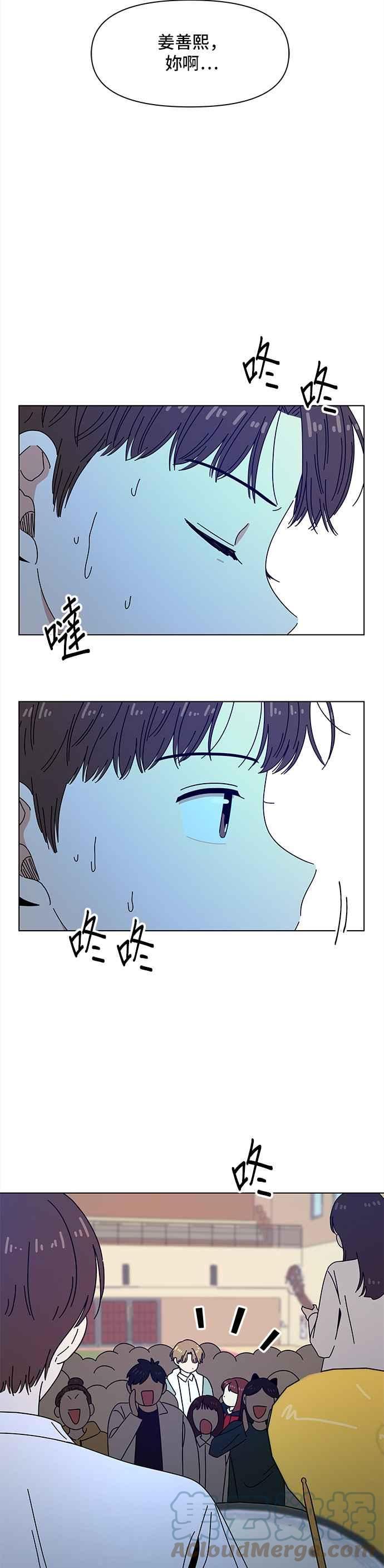 恋爱的季节漫画,[第87话] 秋之花（27）31图