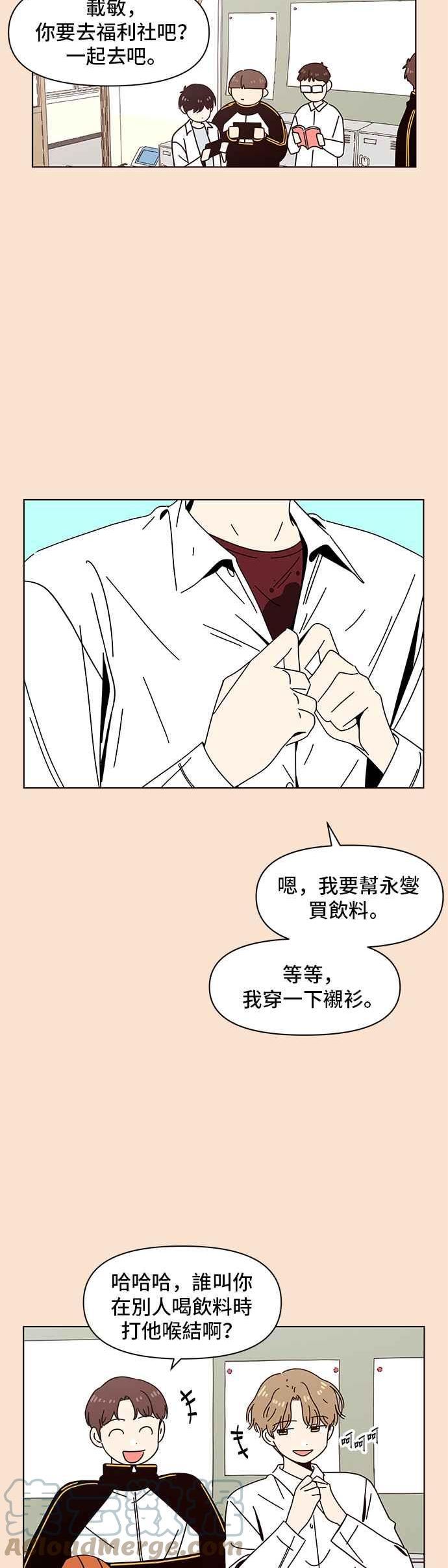 恋爱的季节漫画,[第87话] 秋之花（27）7图