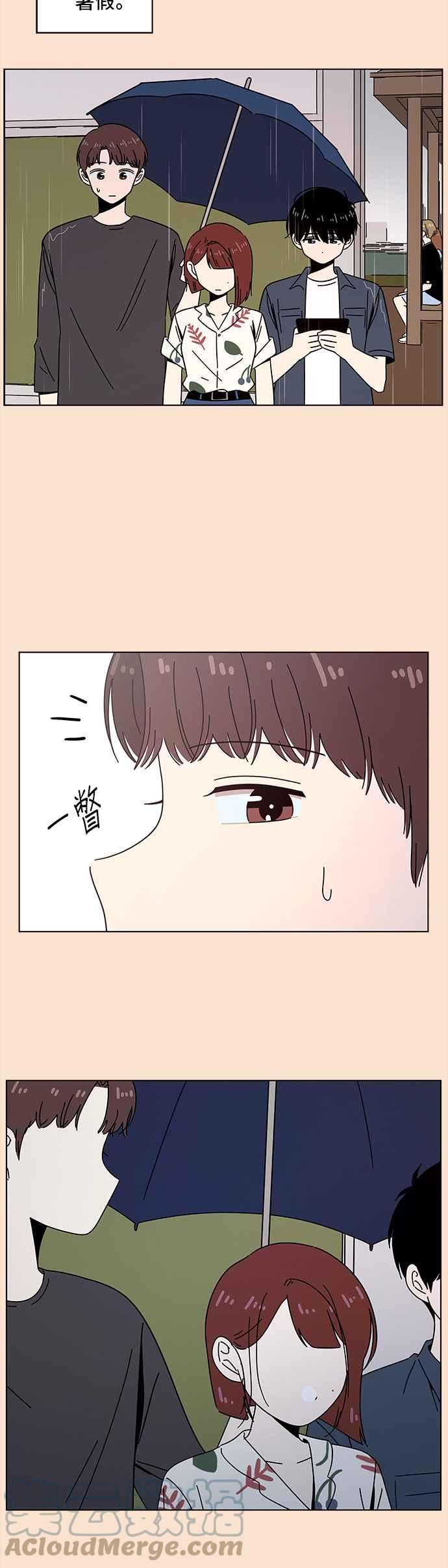 恋爱的季节漫画,[第88话] 秋之花（28）16图