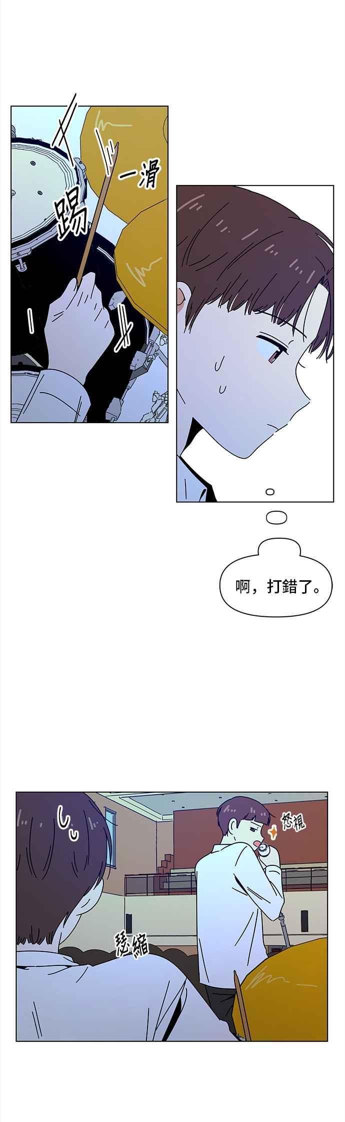 恋爱的季节漫画,[第88话] 秋之花（28）29图