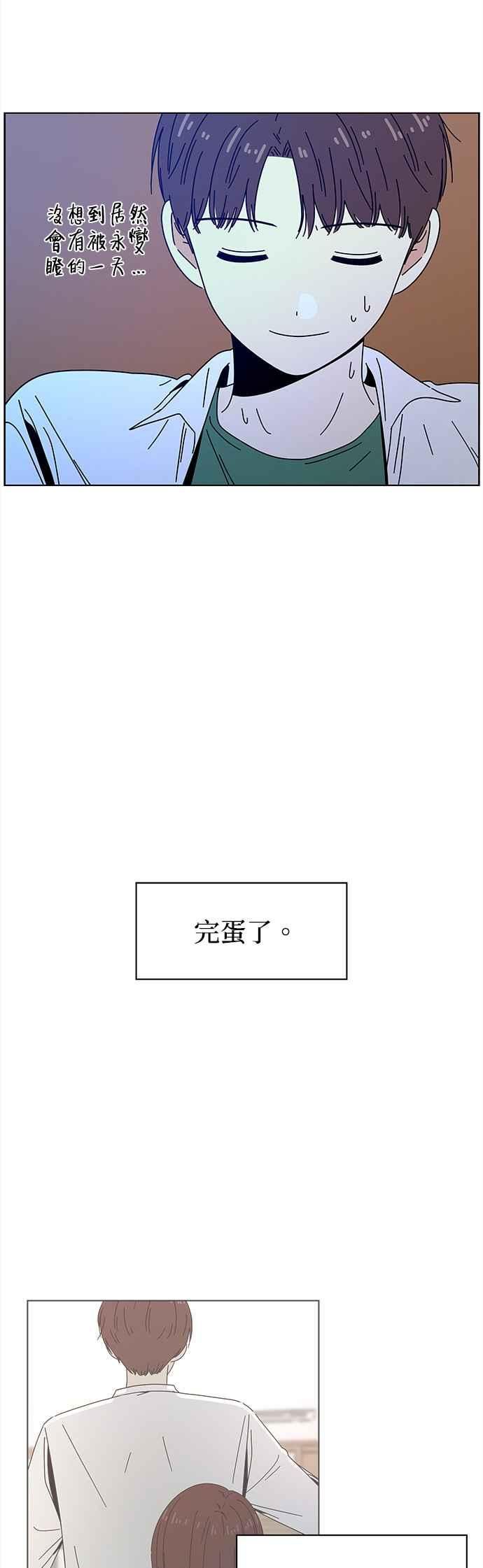 恋爱的季节漫画,[第88话] 秋之花（28）30图