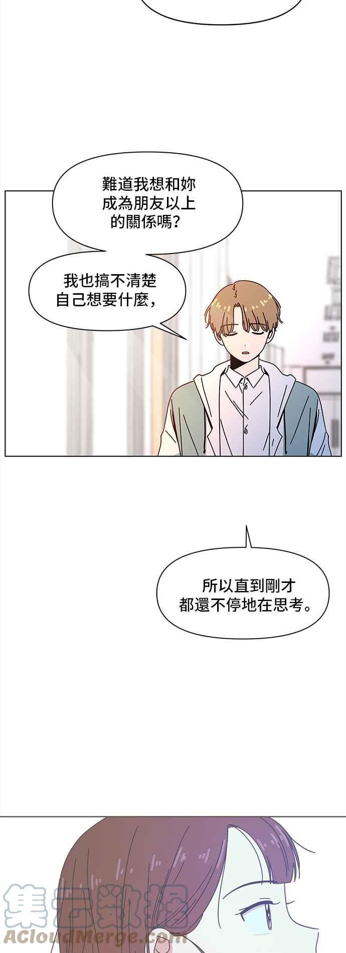 恋爱的季节漫画,[第88话] 秋之花（28）43图