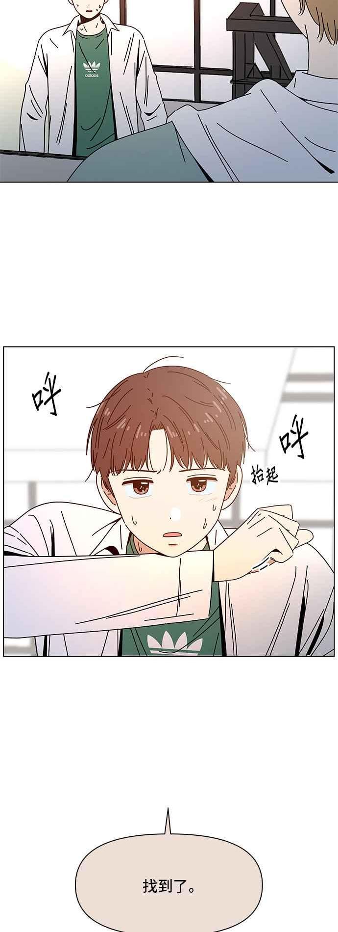 恋爱的季节漫画,[第88话] 秋之花（28）51图