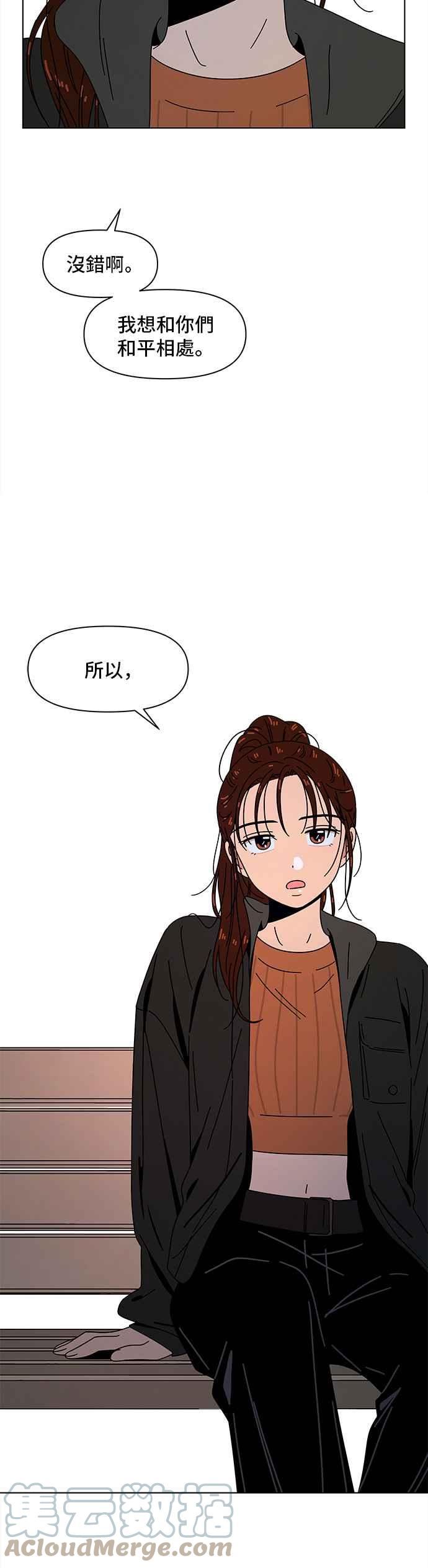 恋爱的季节漫画,[第90话] 秋之花（30）33图