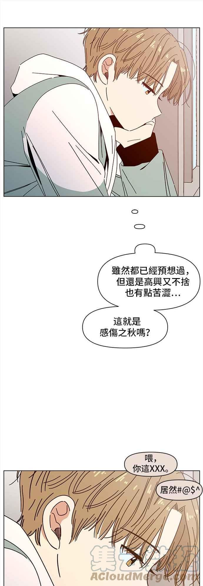 恋爱的季节漫画,[第90话] 秋之花（30）5图