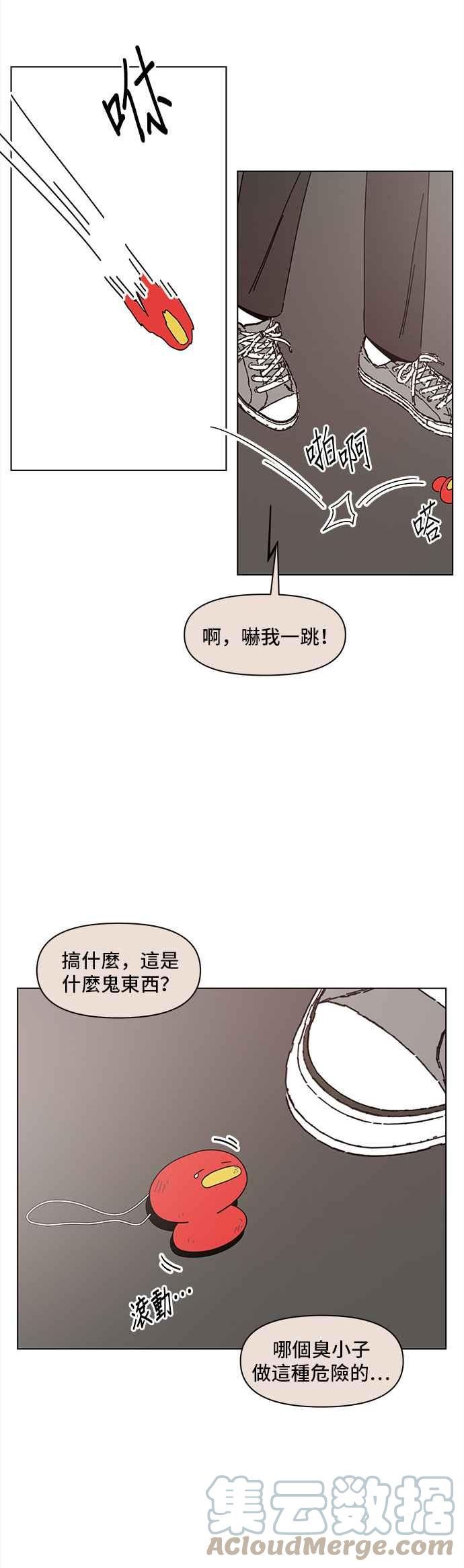 恋爱的季节漫画,[第90话] 秋之花（30）9图