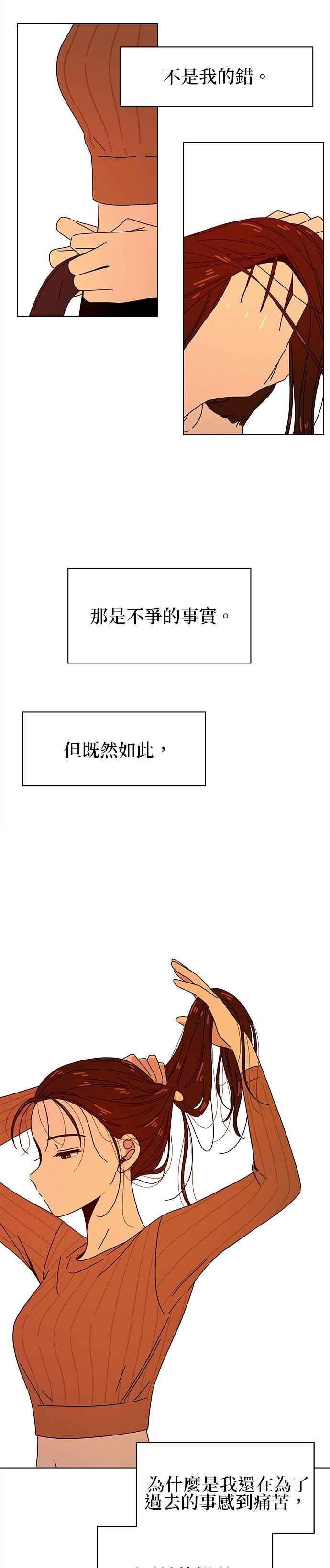 恋爱的季节漫画,[第91话] 秋之花（31）10图