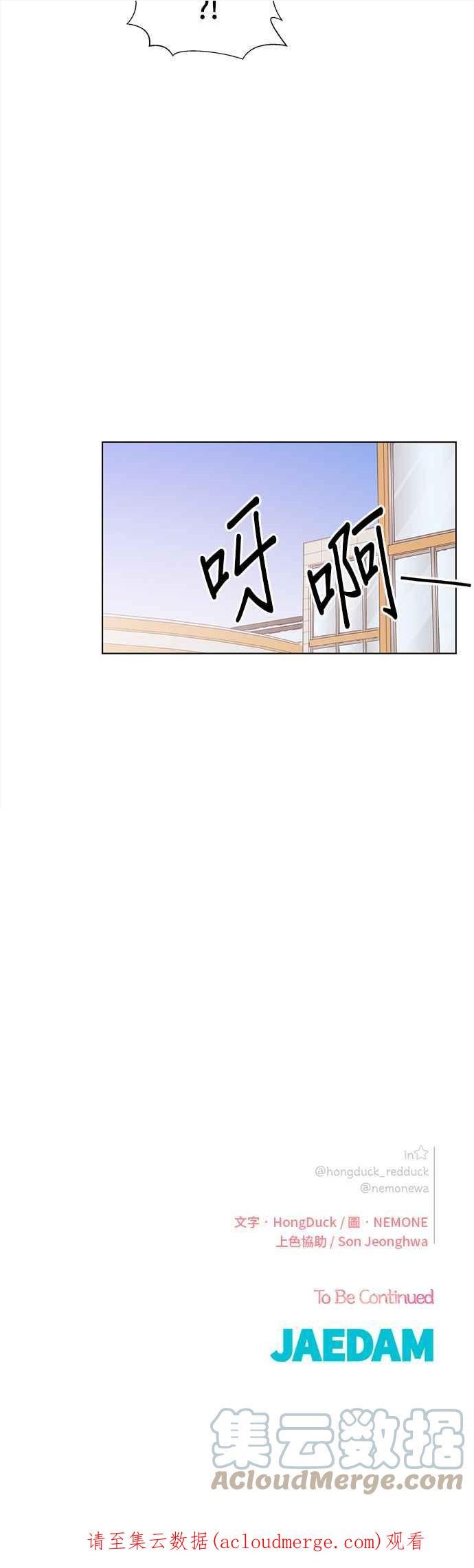 恋爱的季节漫画,[第91话] 秋之花（31）35图