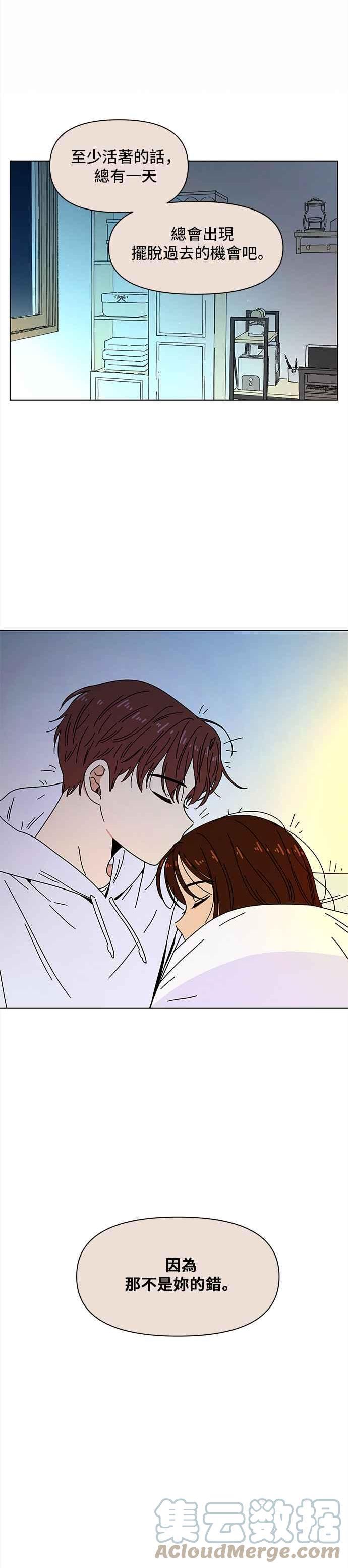 恋爱的季节漫画,[第91话] 秋之花（31）9图