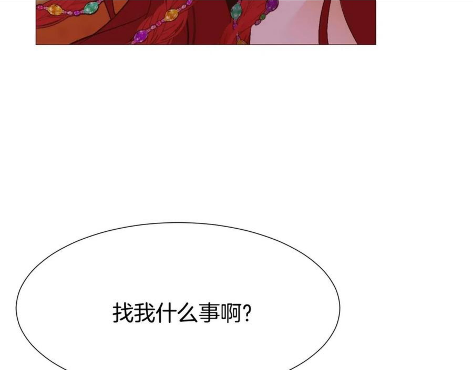 常见的重生女故事漫画,第75话 戏精上线39图