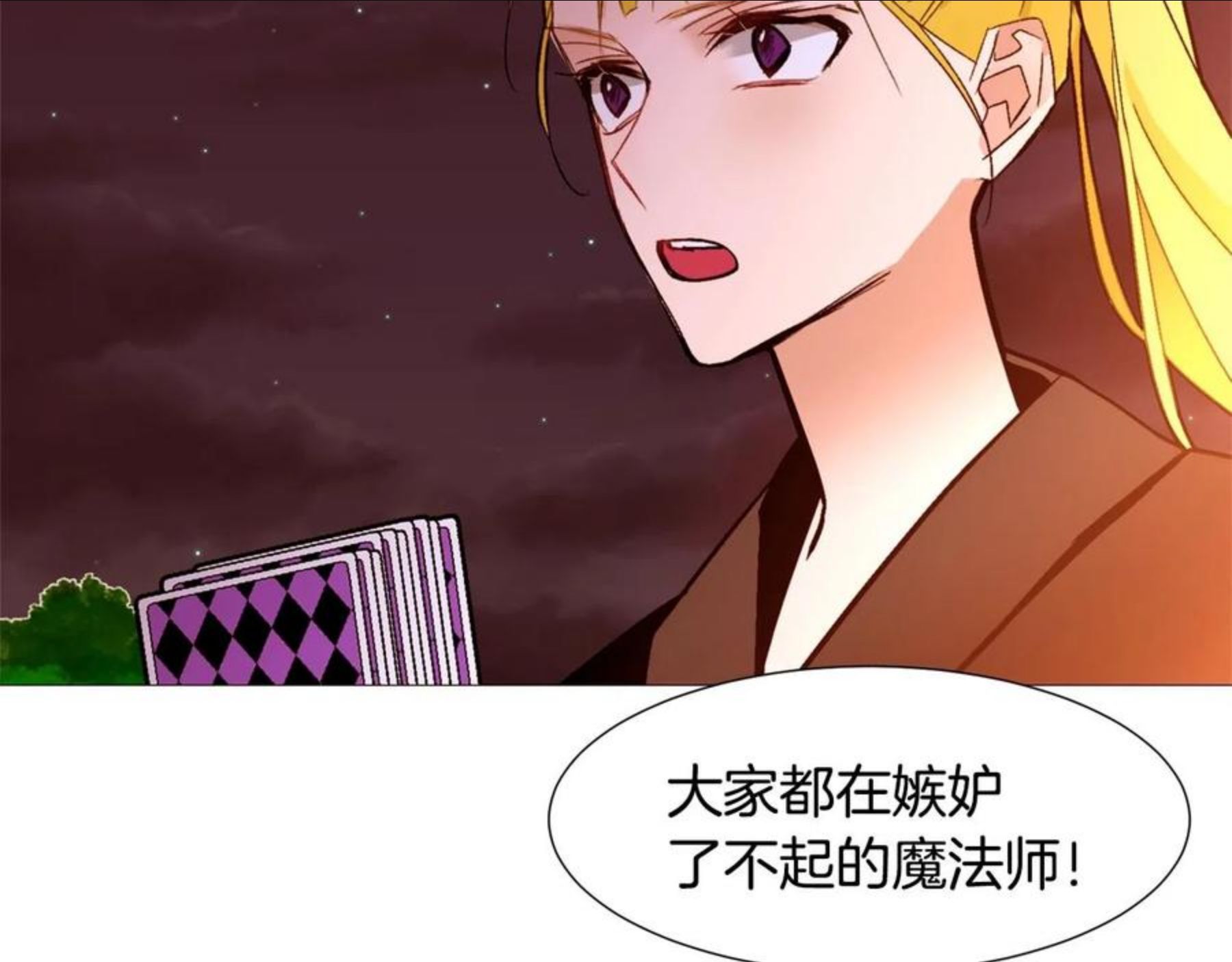 常见的重生女故事漫画,第75话 戏精上线59图