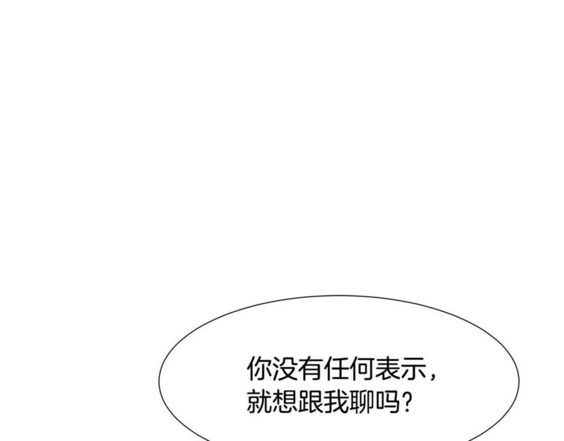 常见的重生女故事漫画,第75话 戏精上线1图