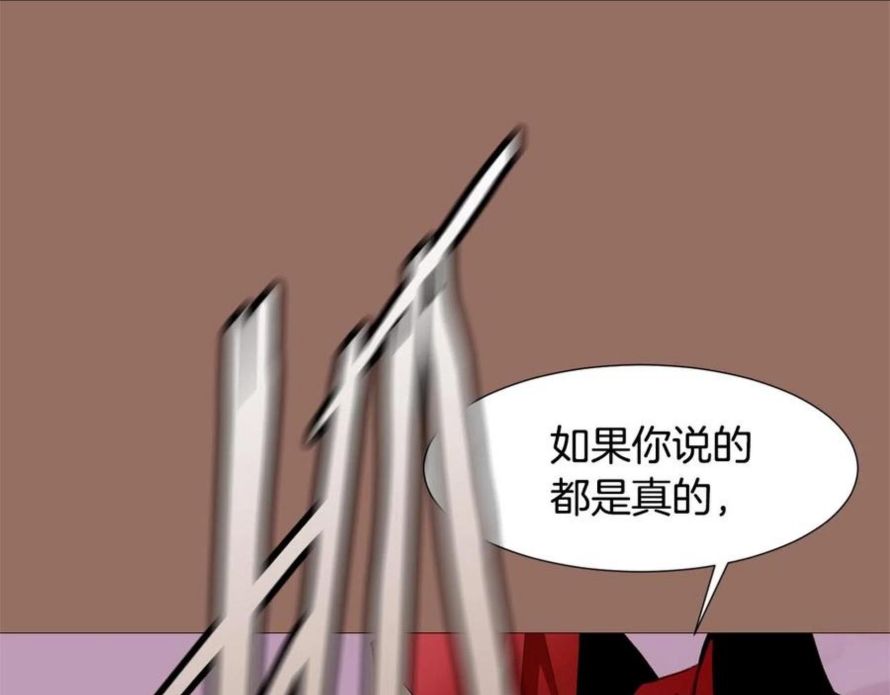 常见的重生女故事漫画,第76话 突变73图