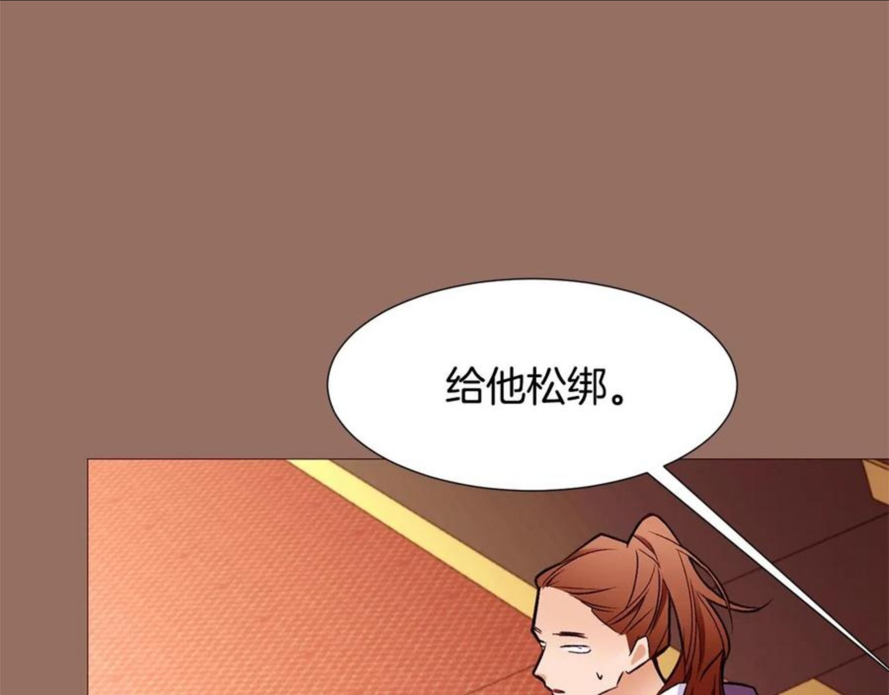 常见的重生女故事漫画,第76话 突变71图