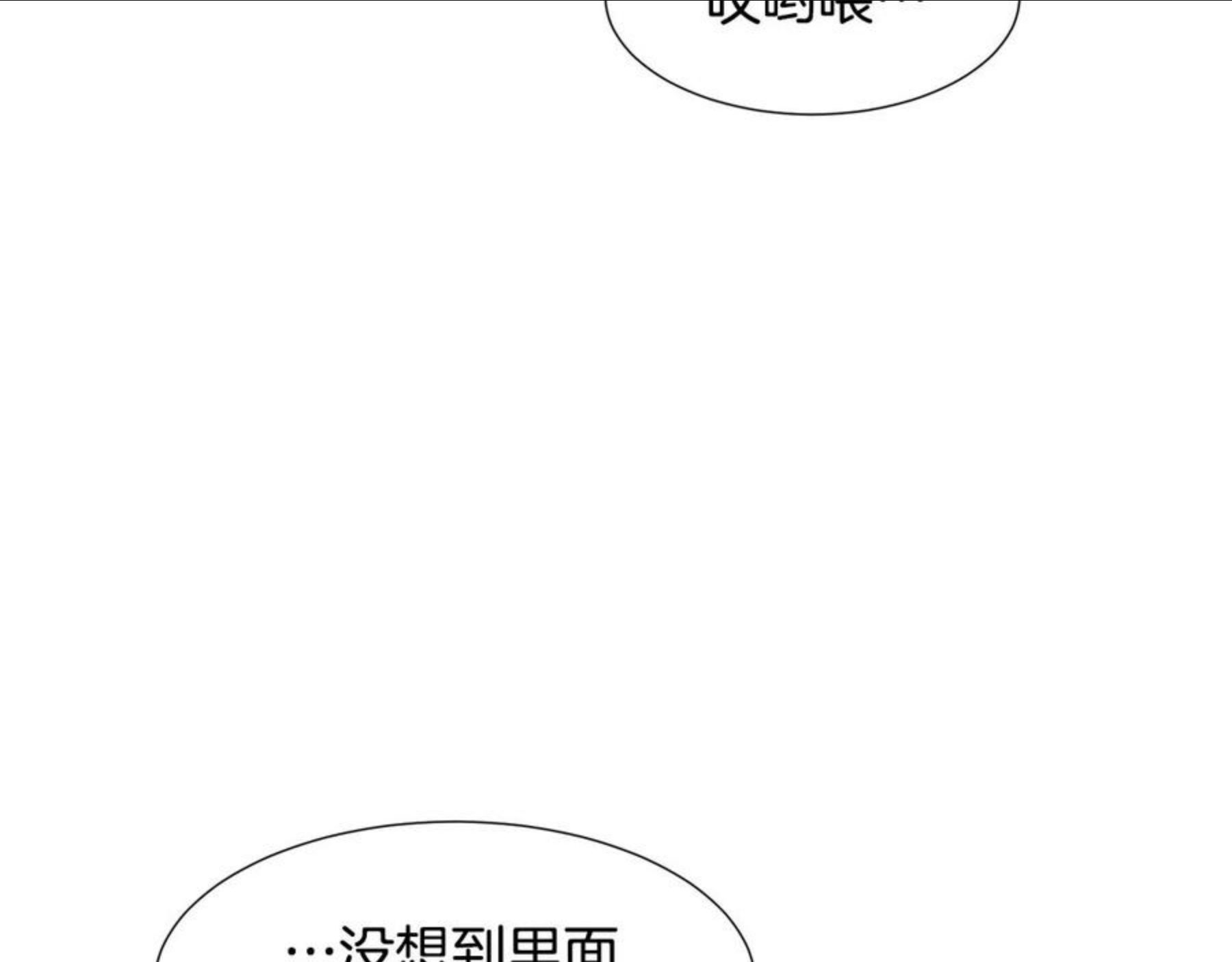 常见的重生女故事漫画,第77话 甩锅8图