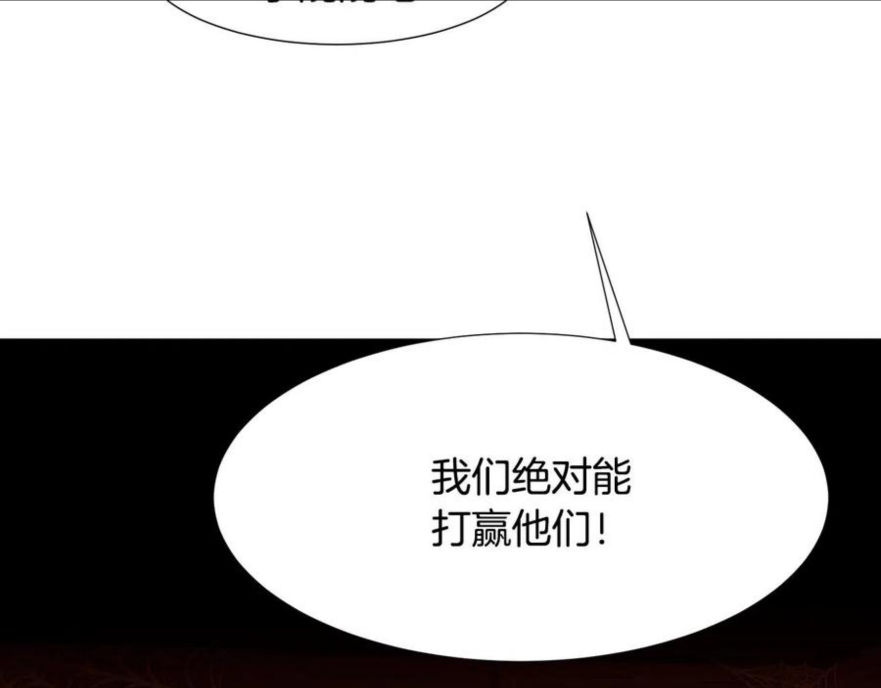 常见的重生女故事漫画,第77话 甩锅3图