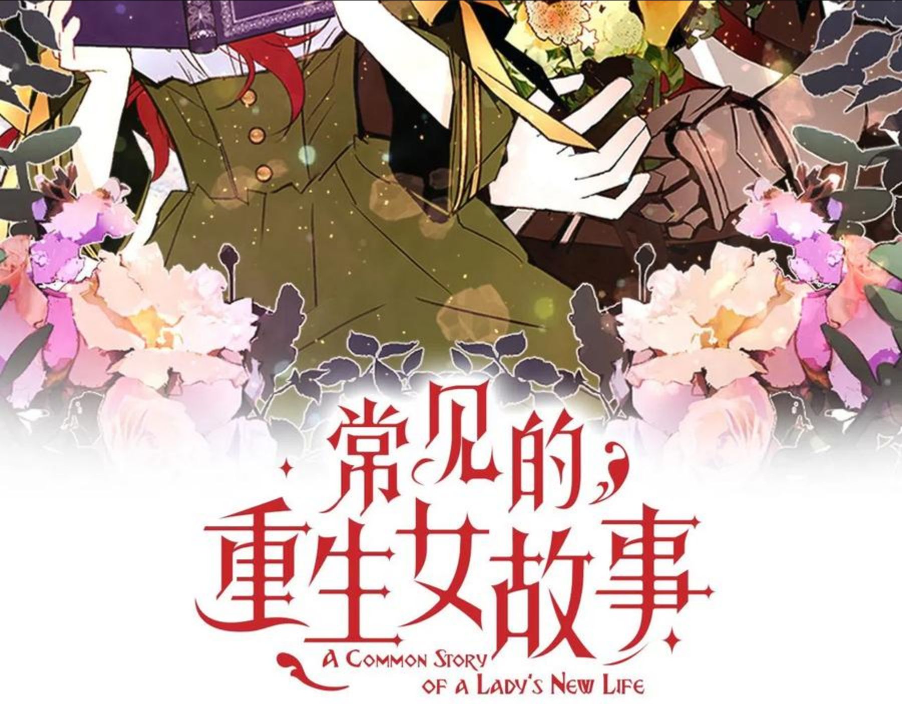 常见的重生女故事漫画,第79话 逃离小木屋2图