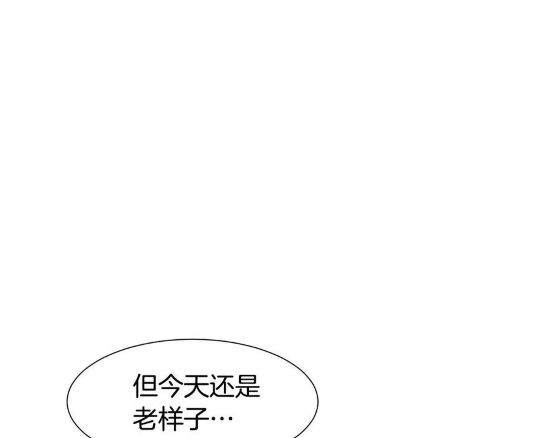 常见的重生女故事漫画,第80话 逃跑的方法143图