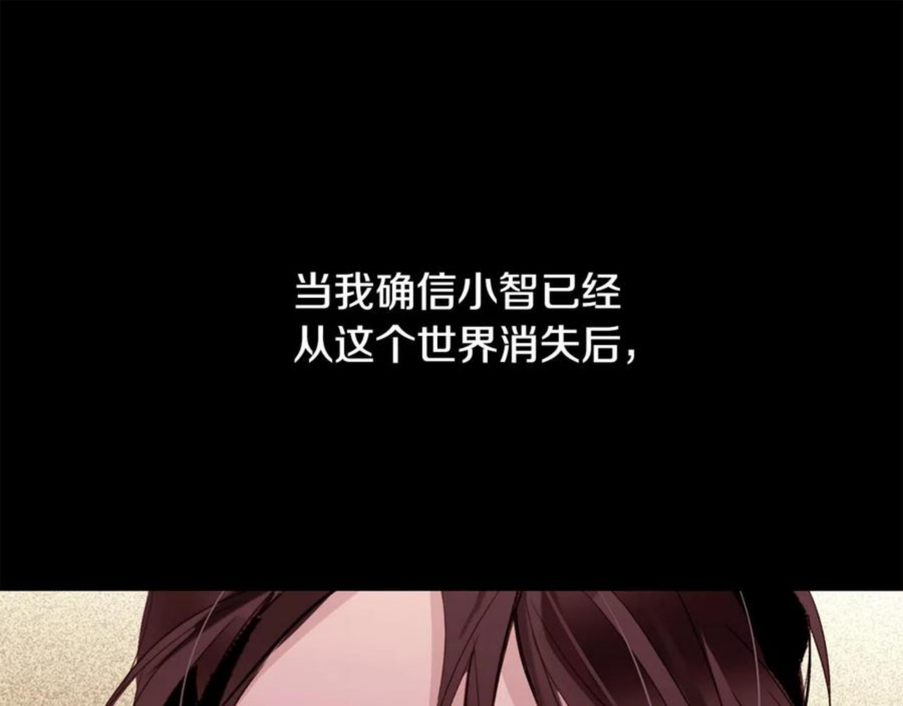 常见的重生女故事漫画,第81话 求逃亡术118图