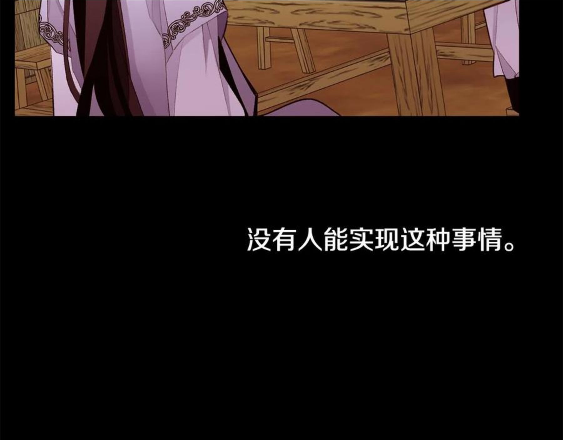 常见的重生女故事漫画,第81话 求逃亡术122图