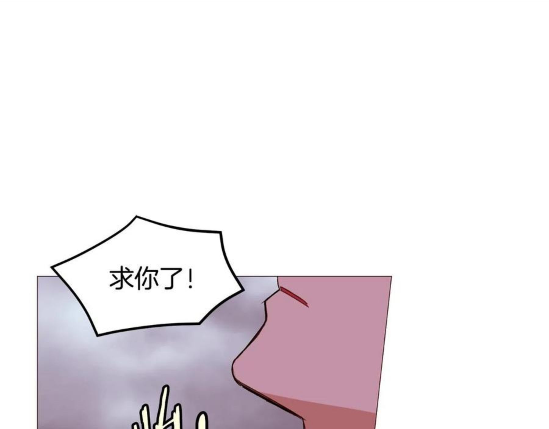 常见的重生女故事漫画,第81话 求逃亡术20图