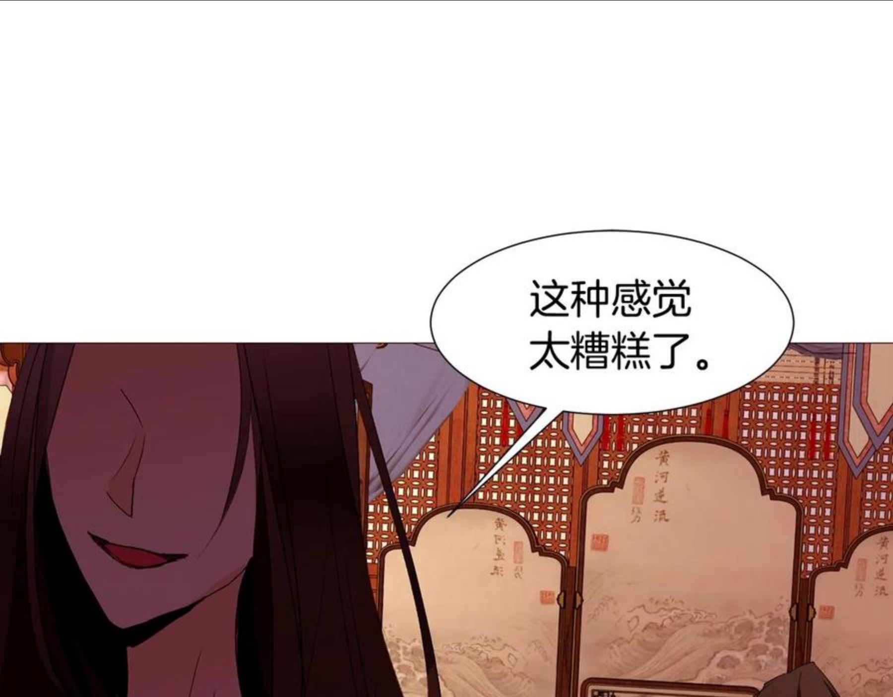 常见的重生女故事漫画,第81话 求逃亡术78图