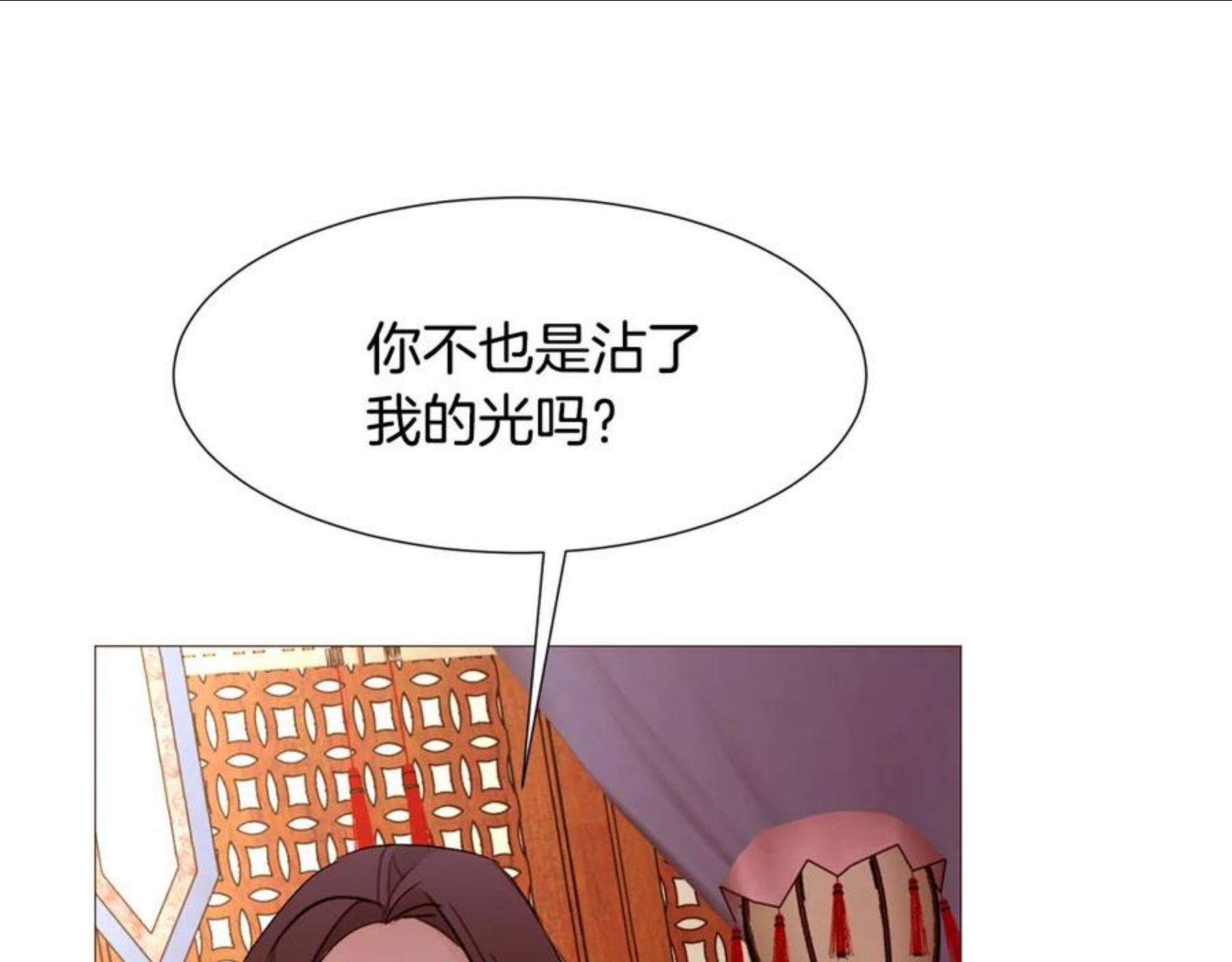 常见的重生女故事漫画,第81话 求逃亡术106图