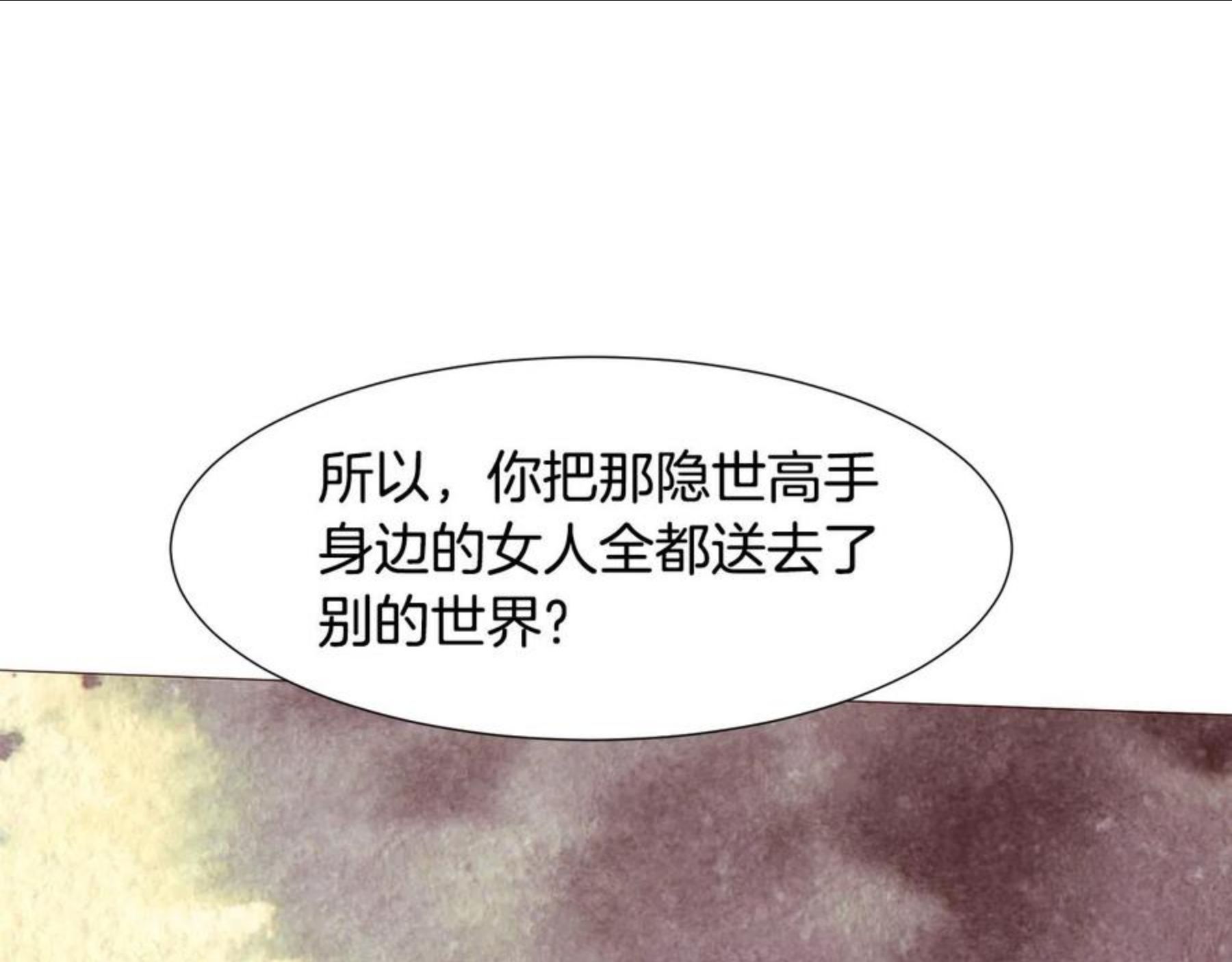 常见的重生女故事漫画,第81话 求逃亡术100图