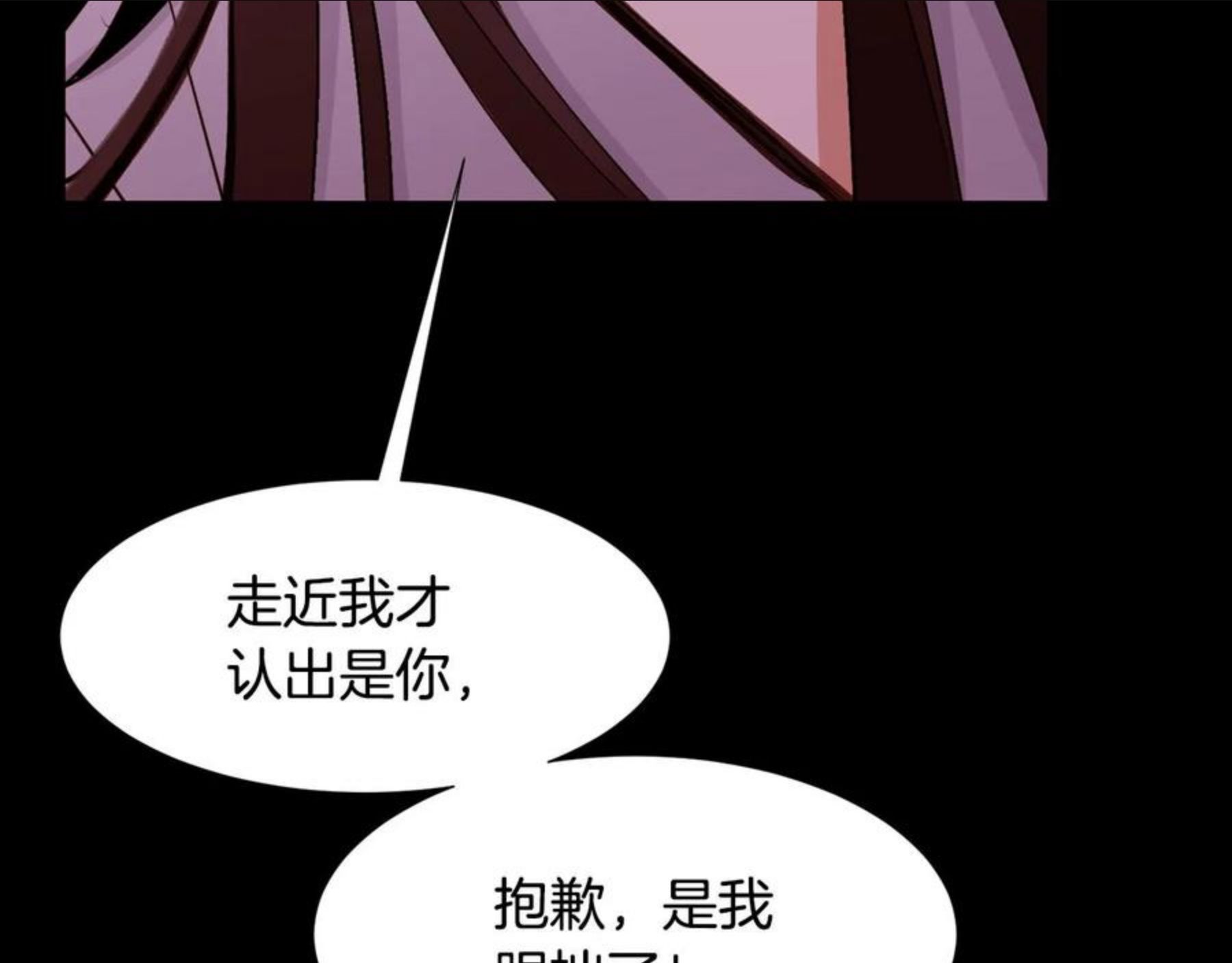 常见的重生女故事漫画,第82话 皇太子的梦10图