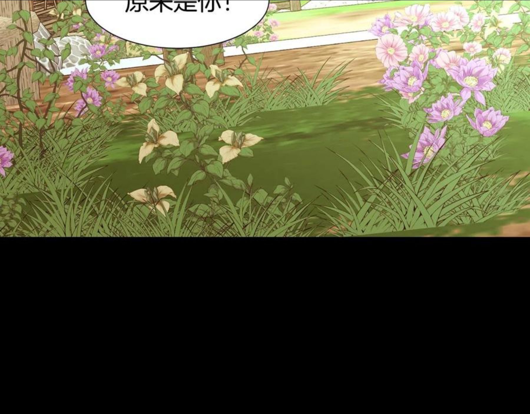 常见的重生女故事漫画,第82话 皇太子的梦7图