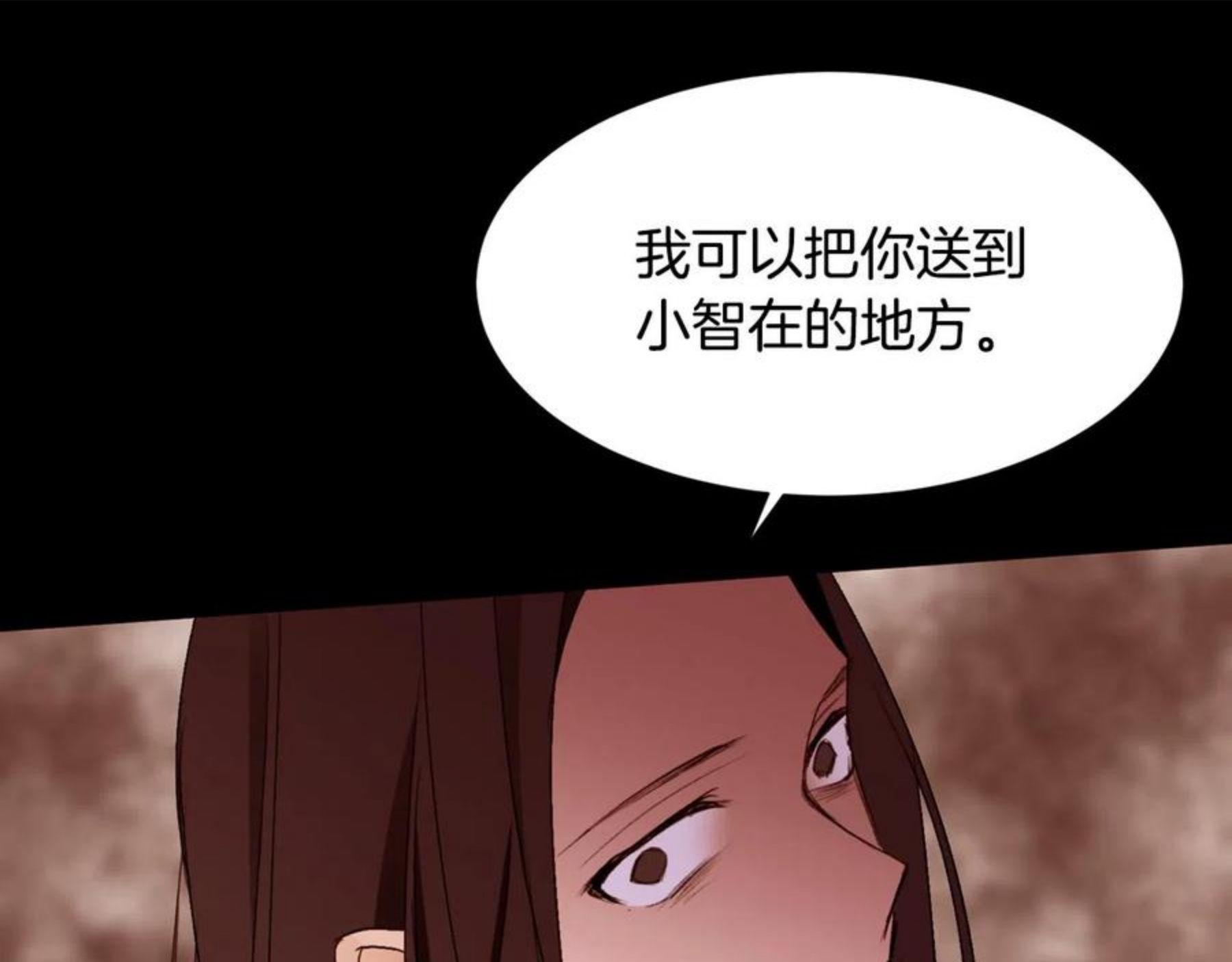 常见的重生女故事漫画,第82话 皇太子的梦50图