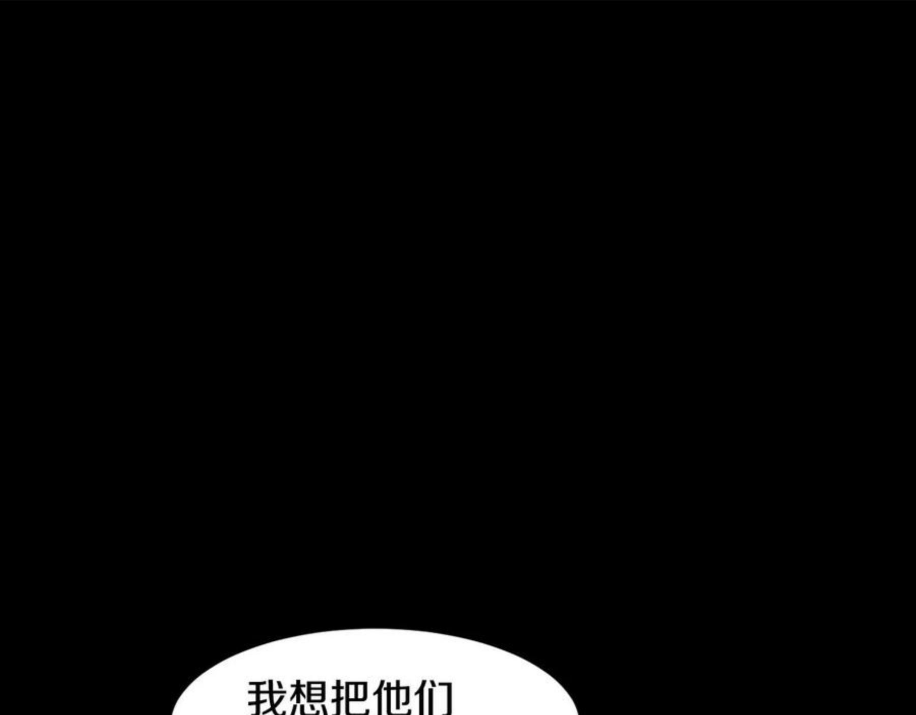 常见的重生女故事漫画,第82话 皇太子的梦60图