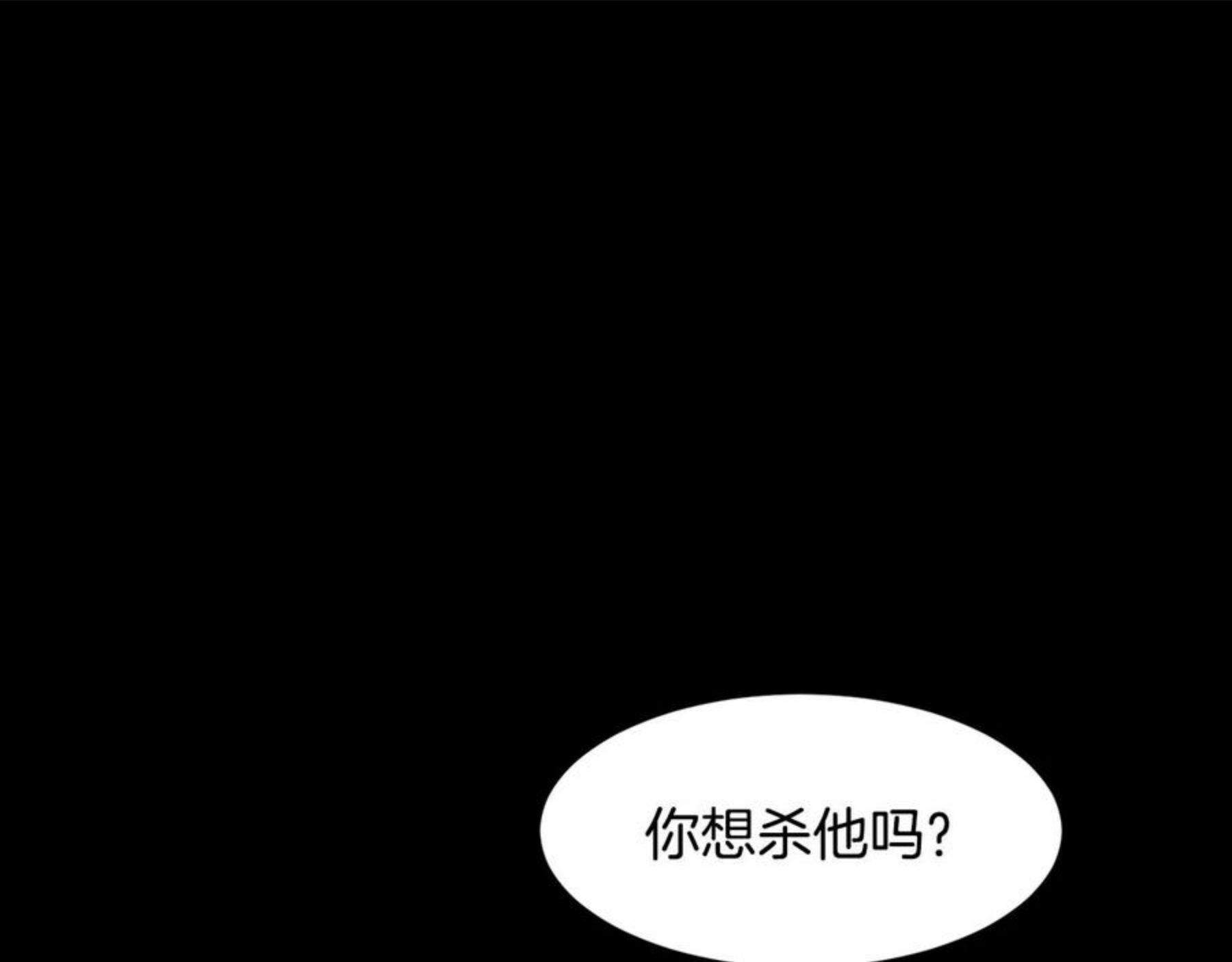 常见的重生女故事漫画,第82话 皇太子的梦80图