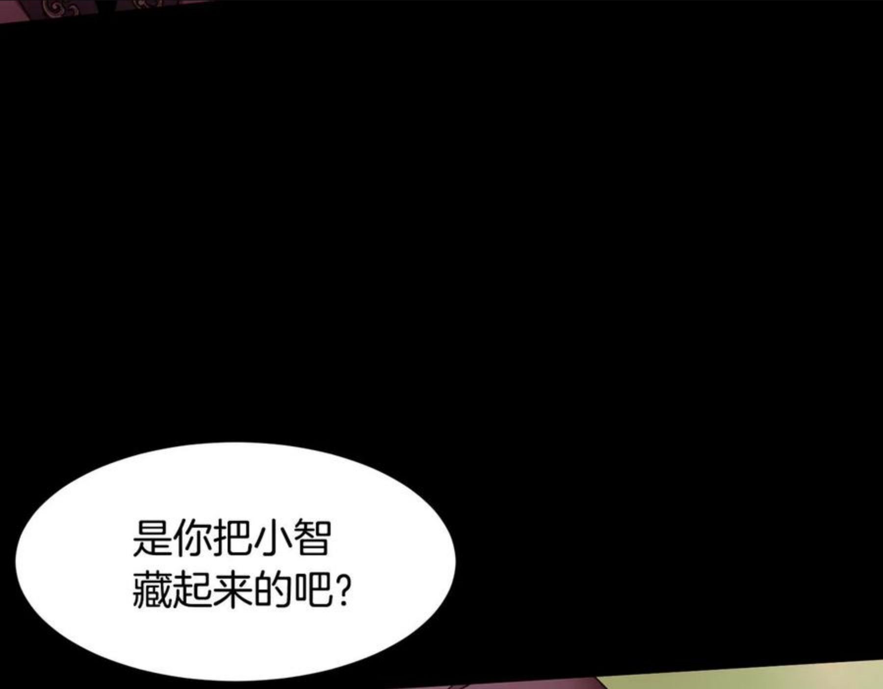 常见的重生女故事漫画,第82话 皇太子的梦32图