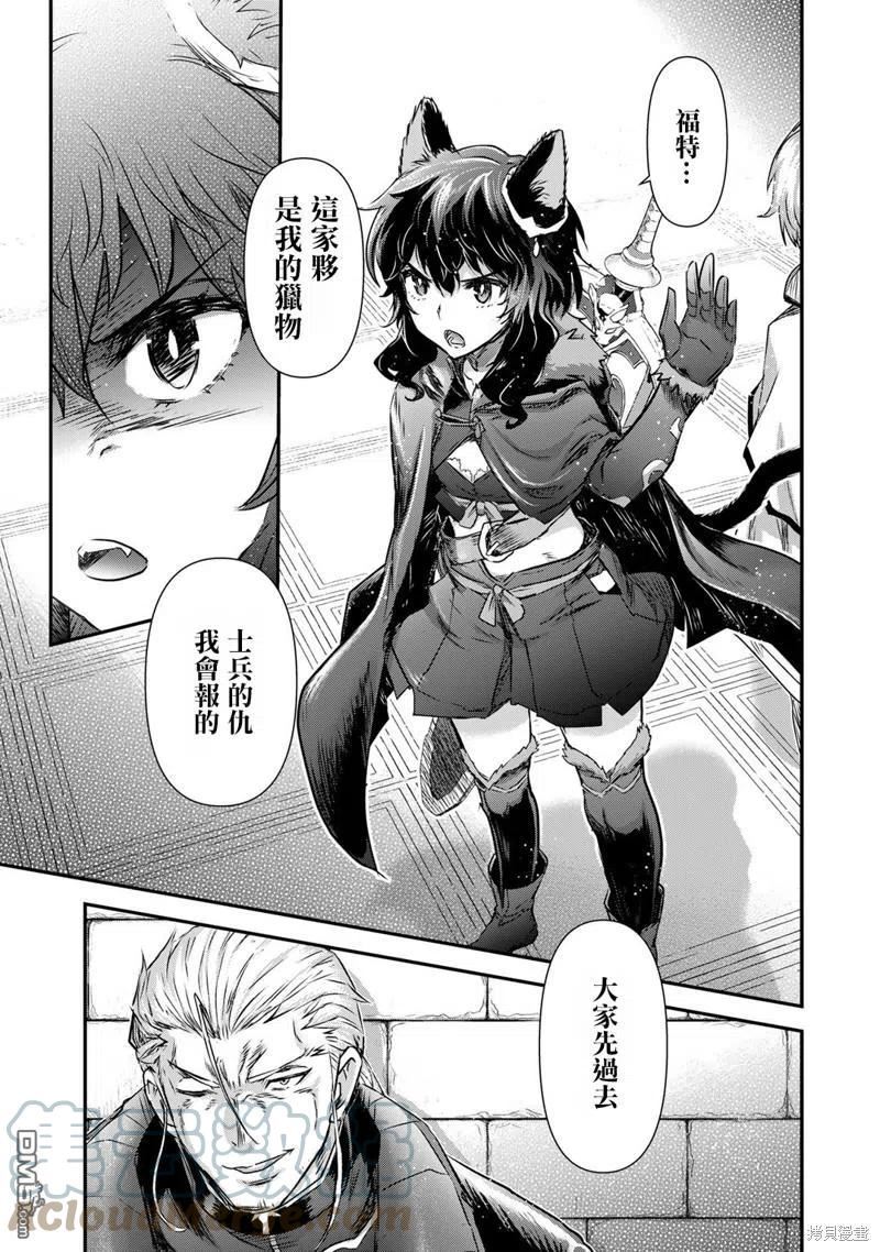 转生成为魔剑漫画,第56话13图