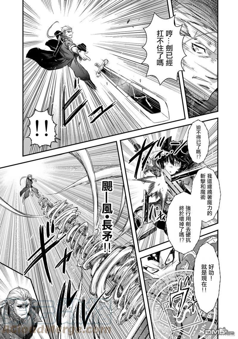 转生成为魔剑漫画,第56话21图